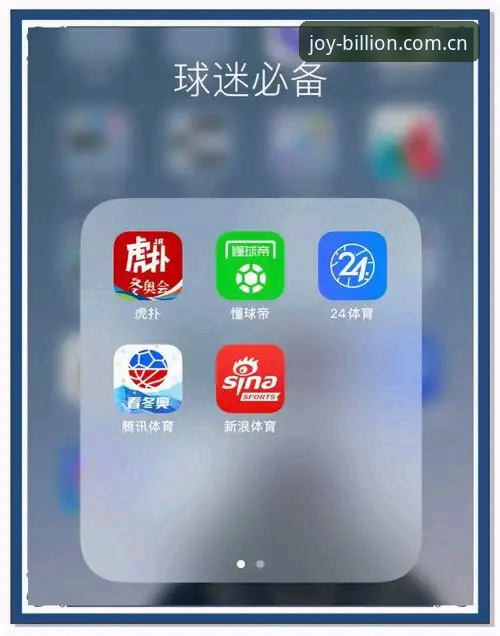 亿兆体育海外版APP安装 vs 中国官方主站直连：哪个更适合你？